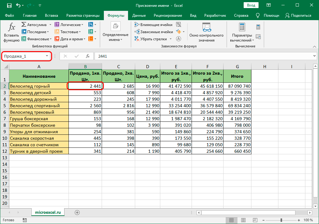 Что  такое ячейка в excel: описание, что представляет собой, как включить, для чего служит