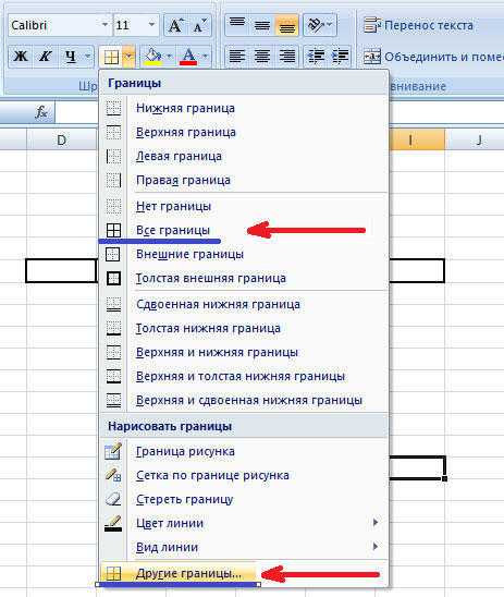 Способы изменения параметров страницы word