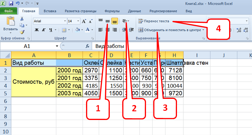 Как сделать перевернутый текст в excel?