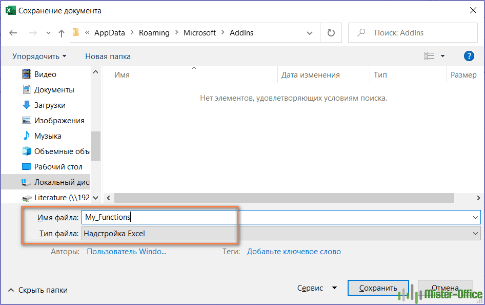 Расширение документа эксель. Файлы созданные в Microsoft excel, имеют расширение. Файлы созданные в excel имеют расширение. Какое расширение имеют файлы, созданные в excel?. Расширение, которое имеют документы, созданные в excel:.