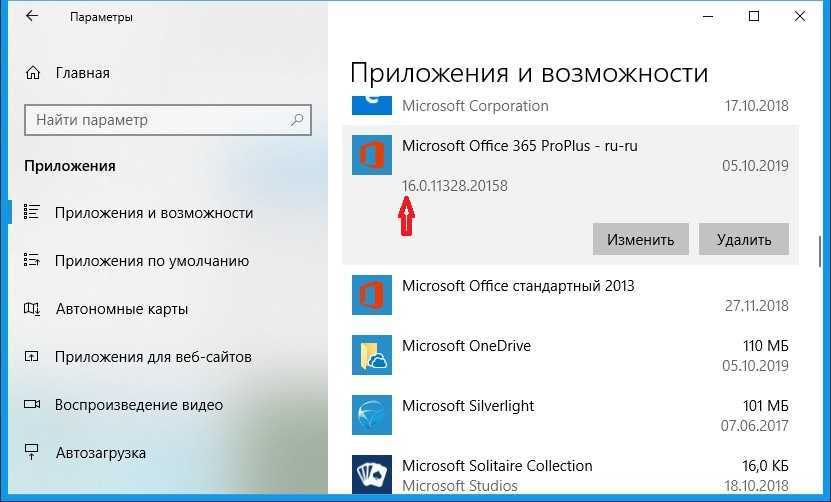 Активировать office 10. Активация Майкрософт. Активация Office 365. Приложения офис 365 Windows 10. Как активировать офис 365 на Windows 10 бесплатно.