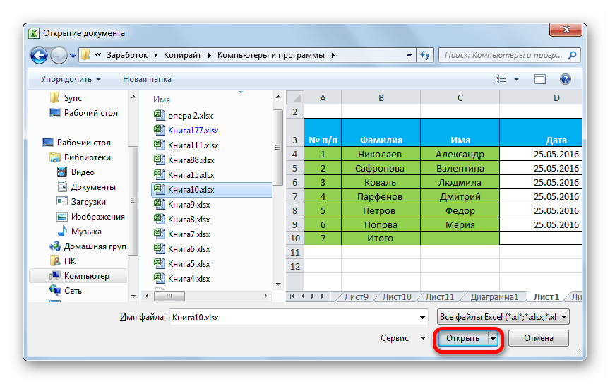 XML таблица. XML В excel. Преобразование excel в XML. XML В виде таблицы.