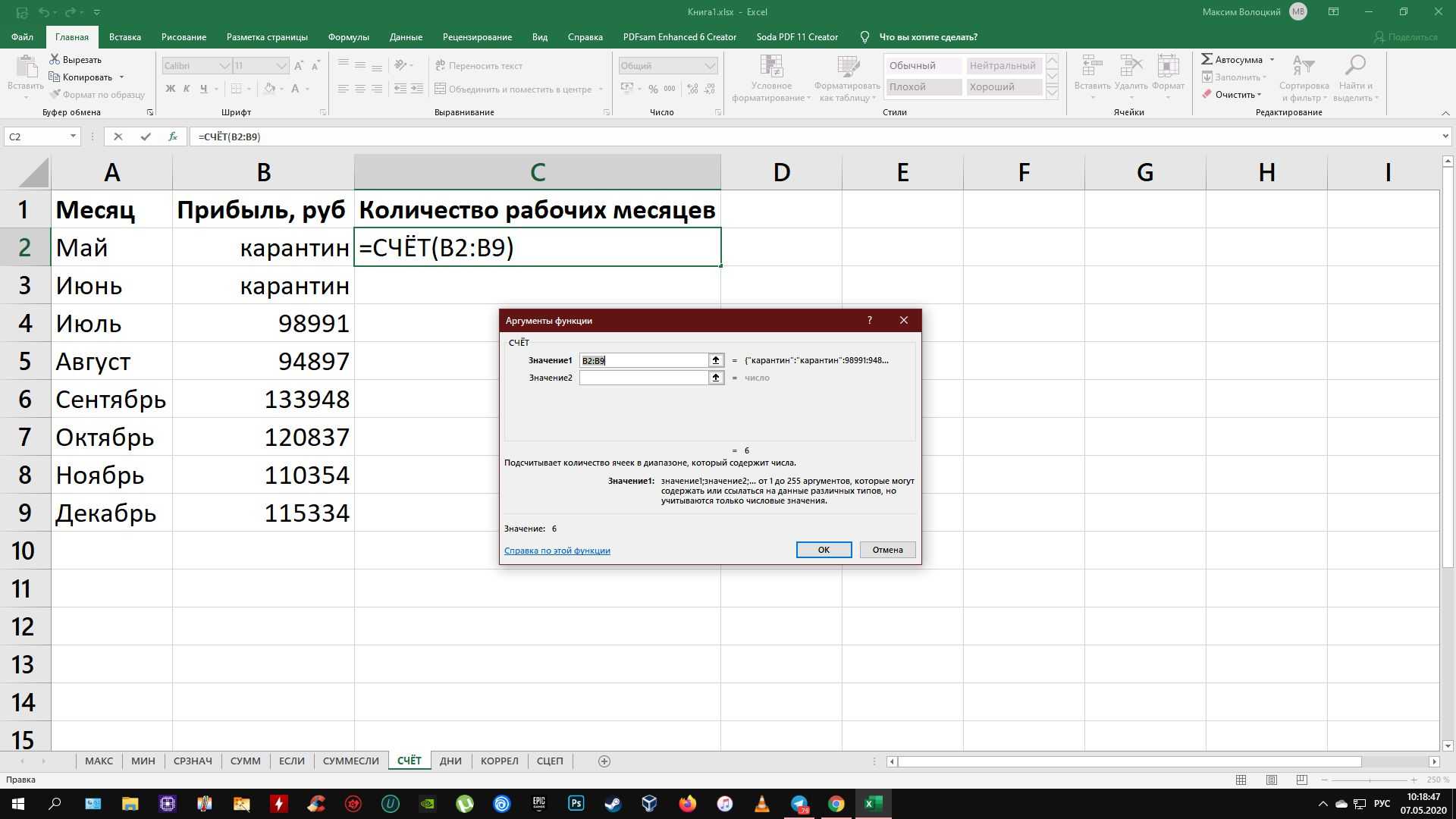 Excel изображение формула