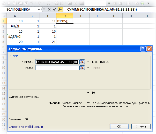 9 ошибок excel, которые вас достали
9 ошибок excel, которые вас достали