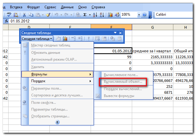 Как построить сводные таблицы в excel, libreoffice, openoffice и таблицах google — alexey seleznev blog