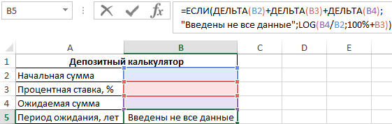 Посчитать дельту. Дельта функция в экселе. Значок Дельта в эксель. В экселе посчитать дельту. Конкурс сроки калькулятор