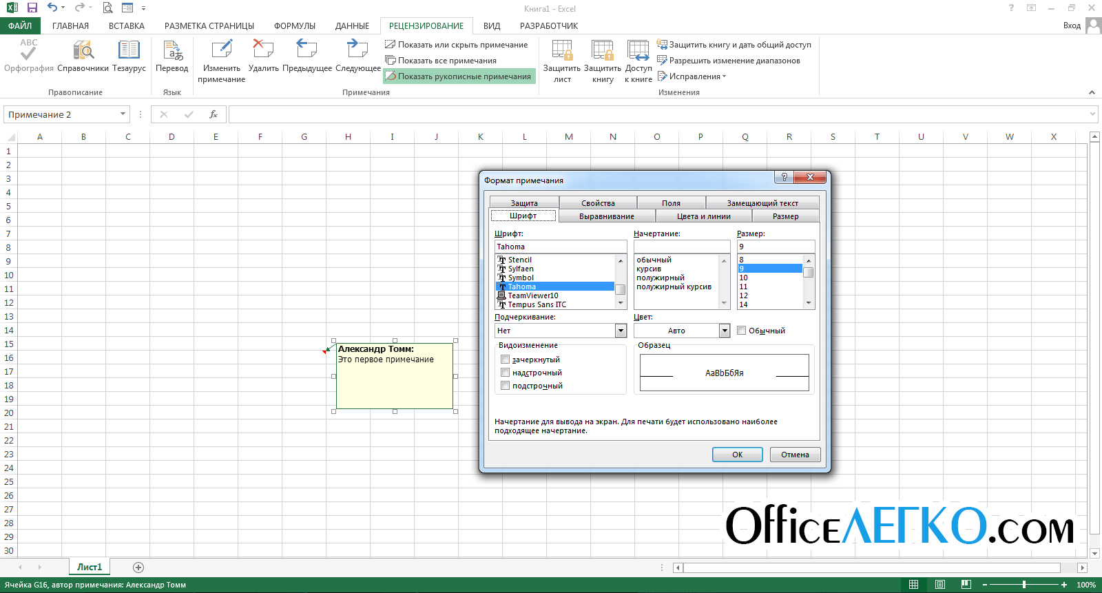 Excel как в примечание вставить рисунок в