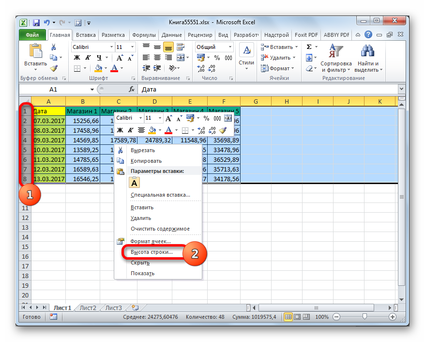 Excel переместить картинку на задний план