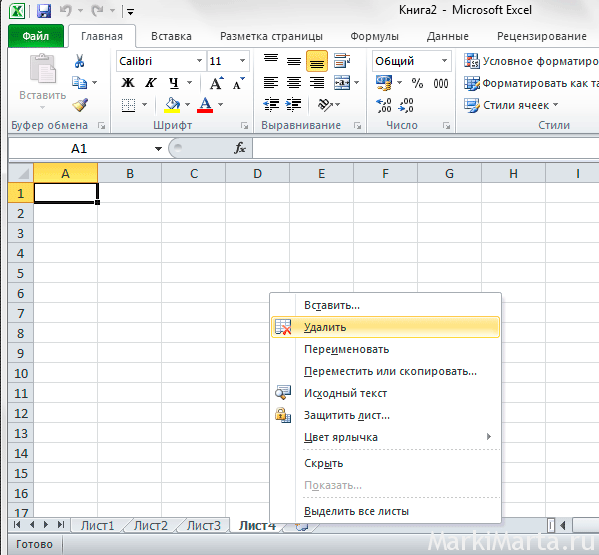 Страница excel