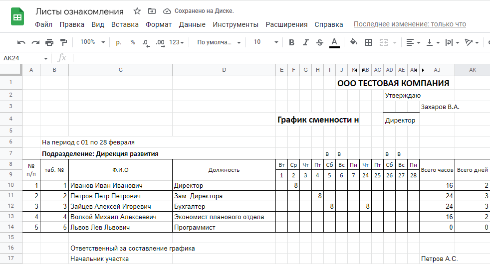 Табели учета на 2023 год. Табель начисления заработной платы. Учет рабочего времени в эксель. Табель учета рабочего времени образец. Таблица табеля учета рабочего времени.