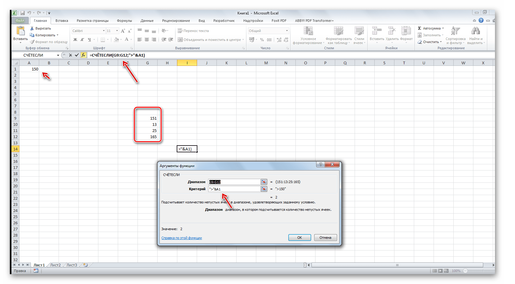 Excel количество непустых ячеек