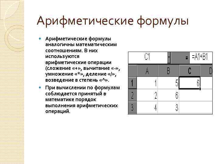 Как в excel посчитать сумму определенных ячеек