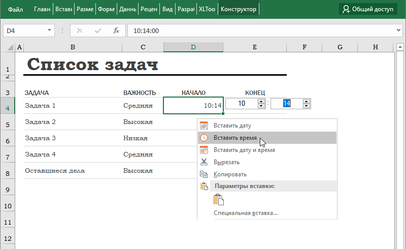 Выпадающий календарь в excel - все про эксель