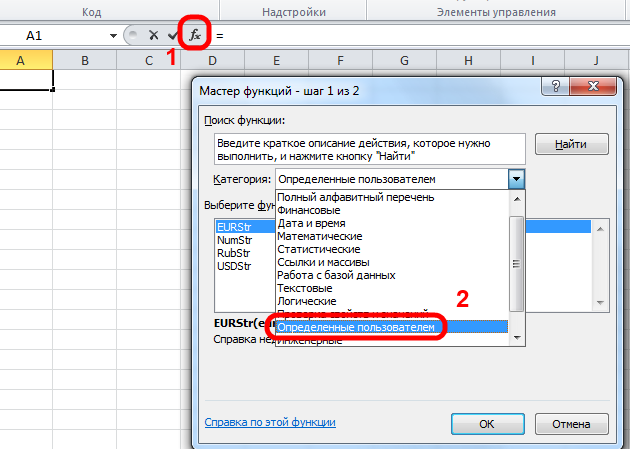 Как создать сводную таблицу в excel. 2 способа создания сводной таблицы в эксель