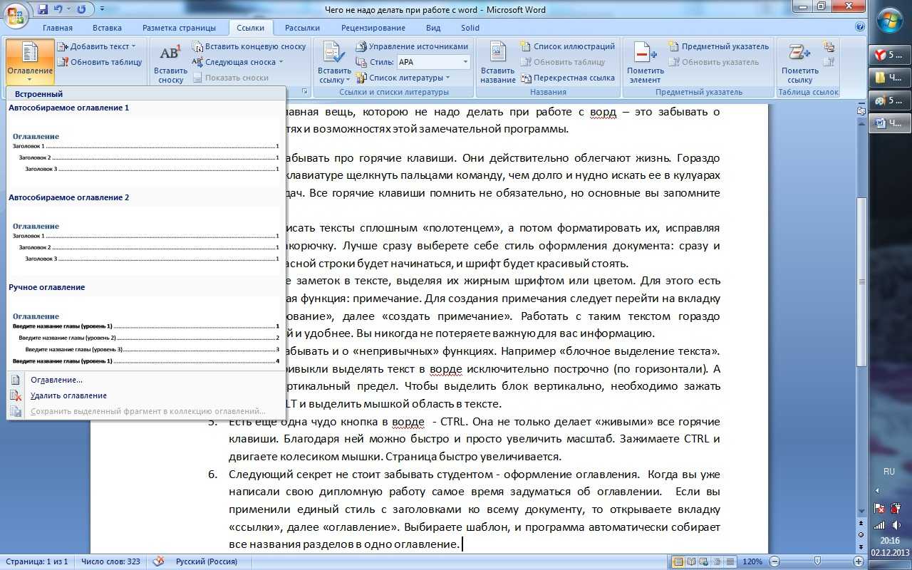 Как с картинки перевести текст в word