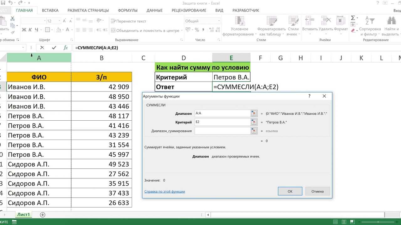 Суммирование только видимых ячеек в excel