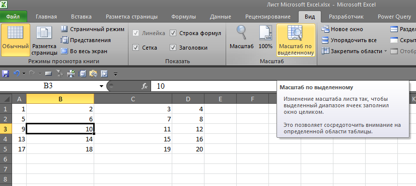 Как сжать изображения в excel