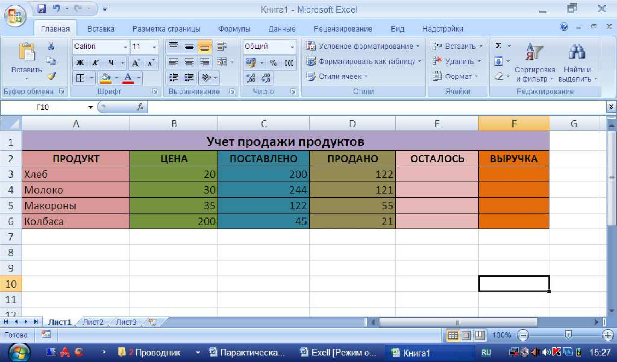 Образец заполнения таблицы эксель