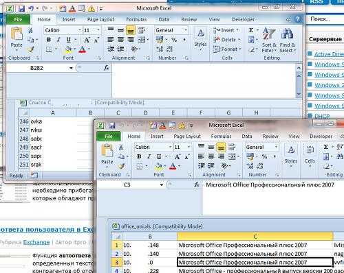 Как сделать раздельные окна в excel 2010: переходы между листами, сравнение документов, открытие нескольких диапазонов одновременно, как отменить все операции табличного редактора