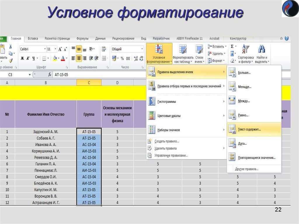 Правила выделения столбцов при создании диаграммы