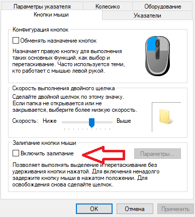 Как исправить правую кнопку мыши (контекстное меню) в windows 10 и 11
