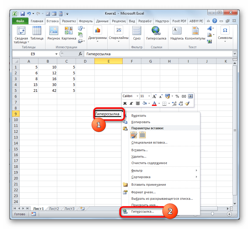 Ссылки в excel. Как вставить гиперссылку в ячейку excel. Как создать ссылку в эксель. Как в эксель сделать ссылку на другой лист. Вставка ссылки в эксель.