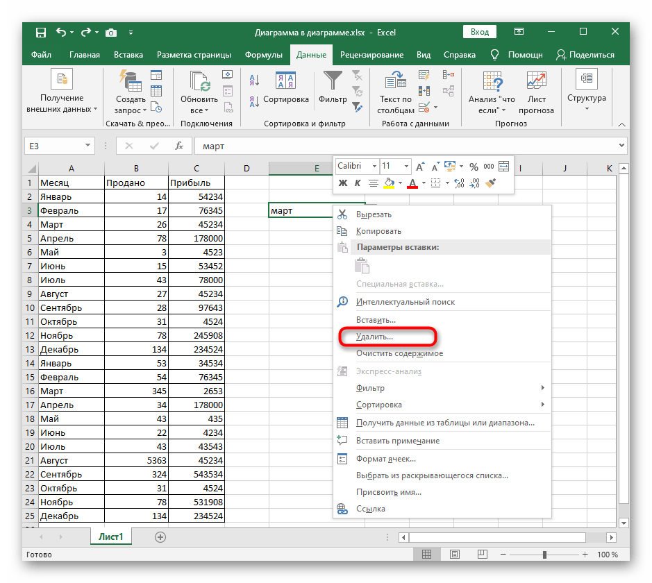 Как сделать в экселе выпадающий список. Excel выпадающий список в ячейке. Excel раскрывающийся список в ячейке. Добавить в эксель выпадающий список. Как в excel сделать выпадающий список в ячейке.