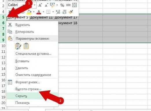 Скрытые ячейки в excel – 5 способов, как их отобразить