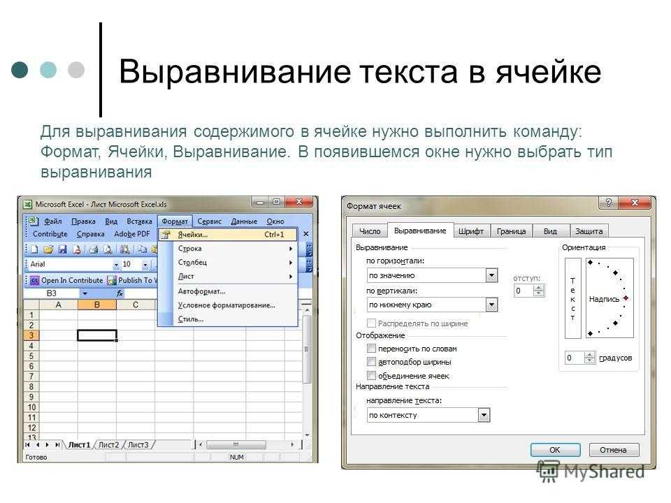 Как работать с текстом в excel: пошаговая инструкция