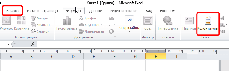 Как пронумеровать страницы в экселе - все про эксель