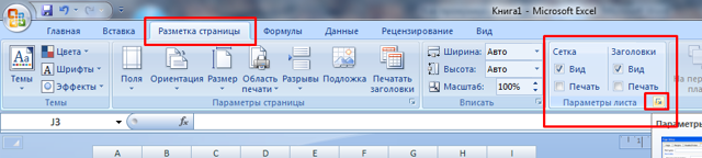 Как добавить контакт в адресную книгу outlook