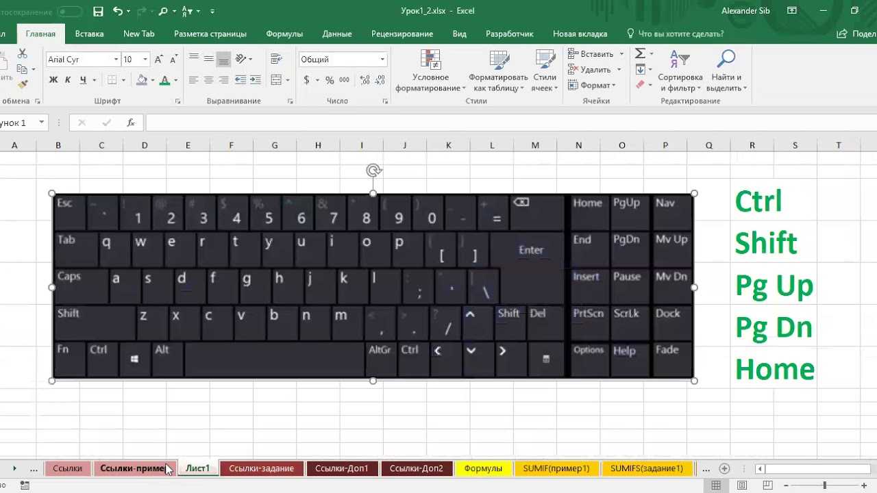 Excel клавиши. Эксель на клавиатуре. Клавиатура в экселе. Excel на клавиатуре. Клавиши в эксель.