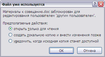 Открыть файлы locked