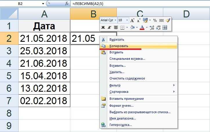 Как удалить лишние пробелы в excel (ведущие, конечные, двойные пробелы)