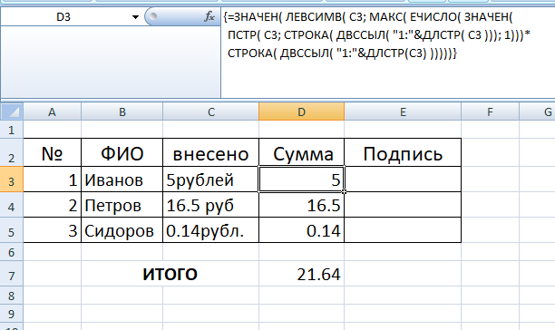 Левсимв excel. Формула ЛЕВСИМВ В excel. Текстовые функции в excel ЛЕВСИМВ. ЛЕВСИМВ И ПРАВСИМВ. Формула ПРАВСИМВ В excel.