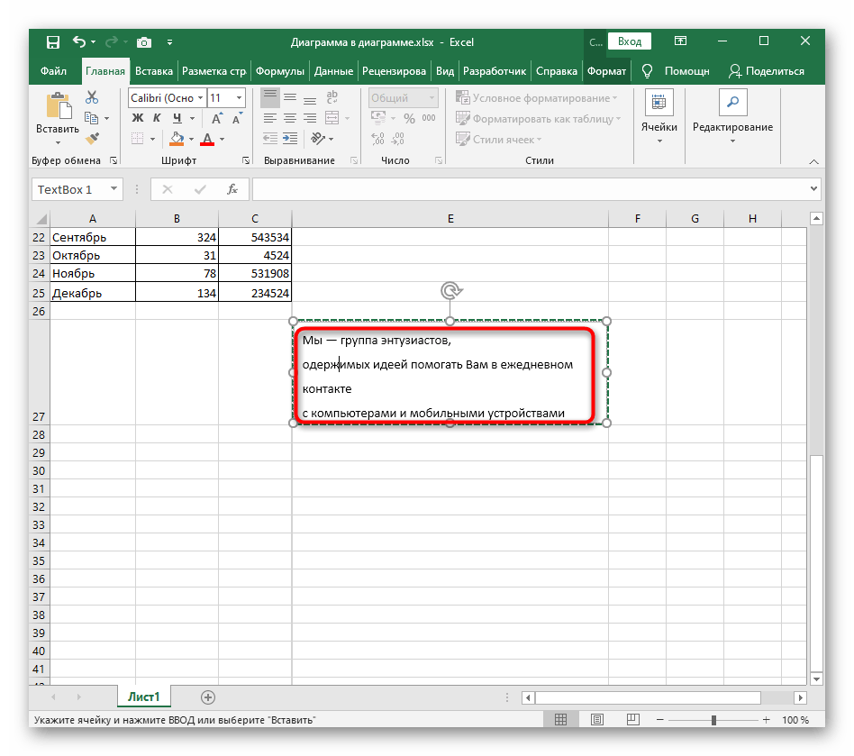 Excel добавить пробелы. Эксель интервал между строк в ячейке. Как поменять интервал в экселе. Межстрочный интервал в экселе. Как в экселе поменять интервал между строками.