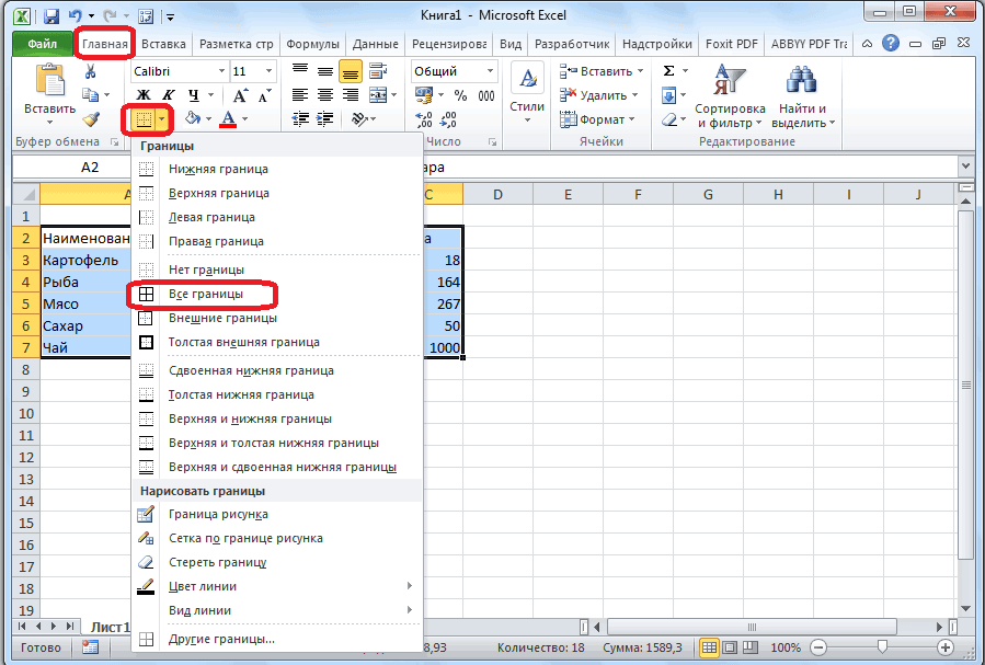 Табличный процессор excel: базовые понятия и как пользоваться