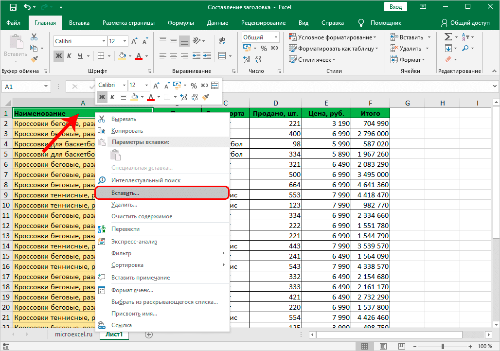 Умные таблицы excel – секреты эффективной работы - statanaliz.info