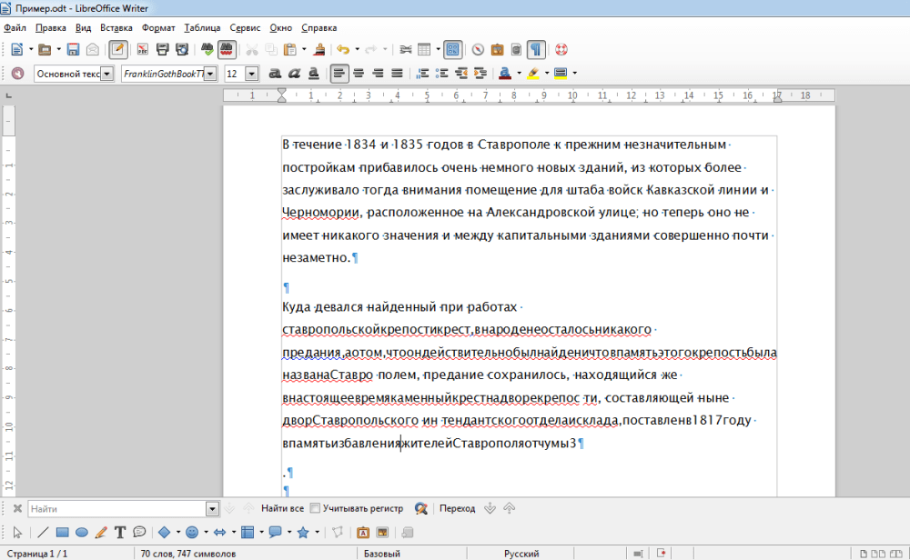 Как убрать пробелы в пайтоне