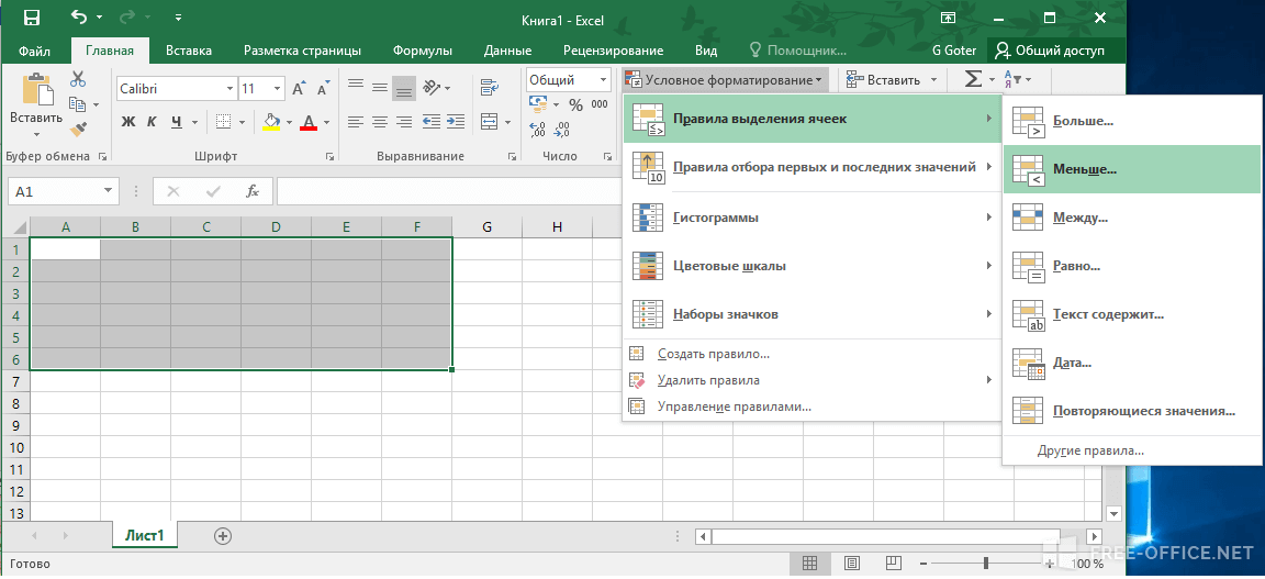 Автоформат excel что это - блог о рисовании и уроках фотошопа