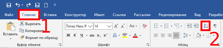 Как отсортировать по дате в excel - mexn