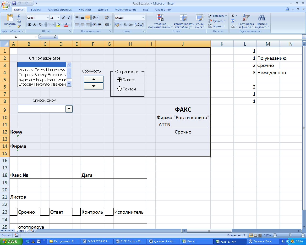 Макет страницы excel