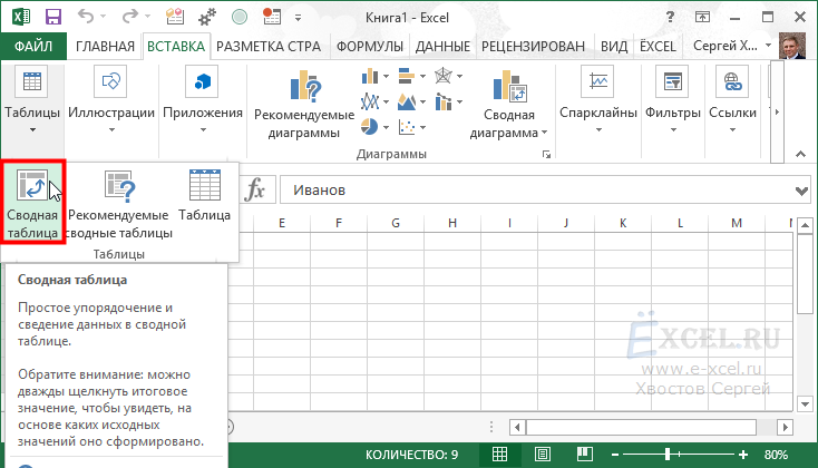 Как сделать поиск в excel