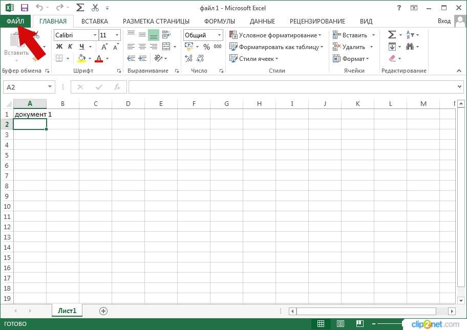 Excel перенос таблиц. Документ эксель. Как сохранить документ в Microsoft excel. Форматы сохранения документа в экселе. Конвертер файлов эксель.