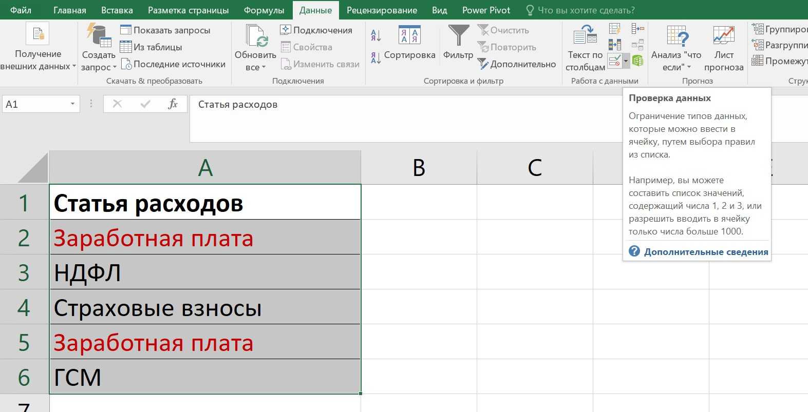Дубликаты в excel: как найти, выделить или удалить