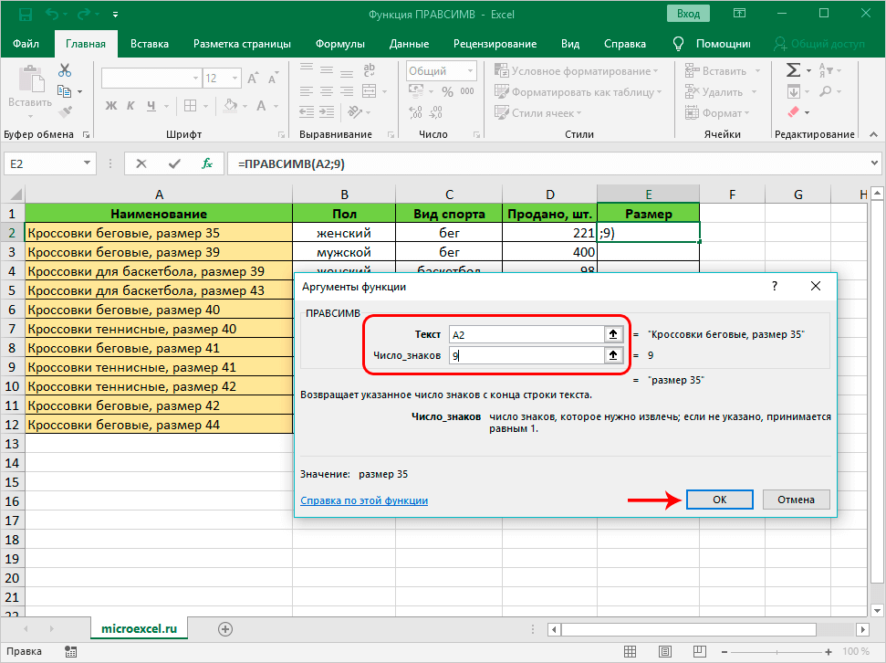 12 основных функций excel, которые должен знать каждый - cpab