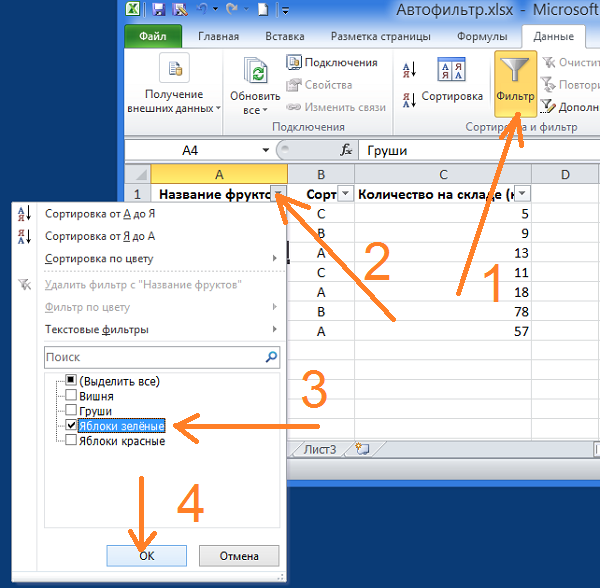 Картинки КАК ОТМЕНИТЬ СОРТИРОВКУ В EXCEL