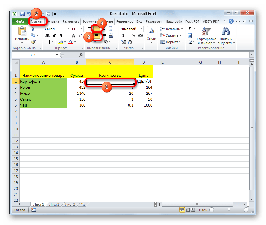 Символы в ячейках excel. Знак в ячейке excel. Выравнивание в эксель. Прочерк символ в экселе. Выравнивание по горизонтали в excel.