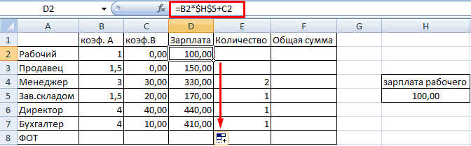 Как посчитать фот. Функция оклад в эксель. Возможности эксель для экономистов. Эксель оклад рабочего функция если. Функция если оклад рабочего.