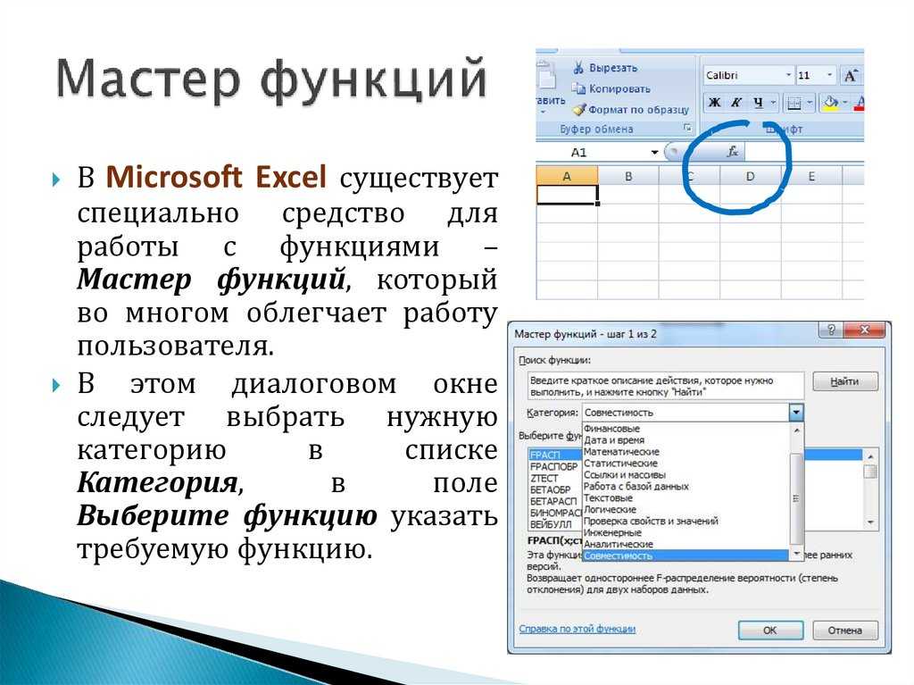 Excel функция изображение